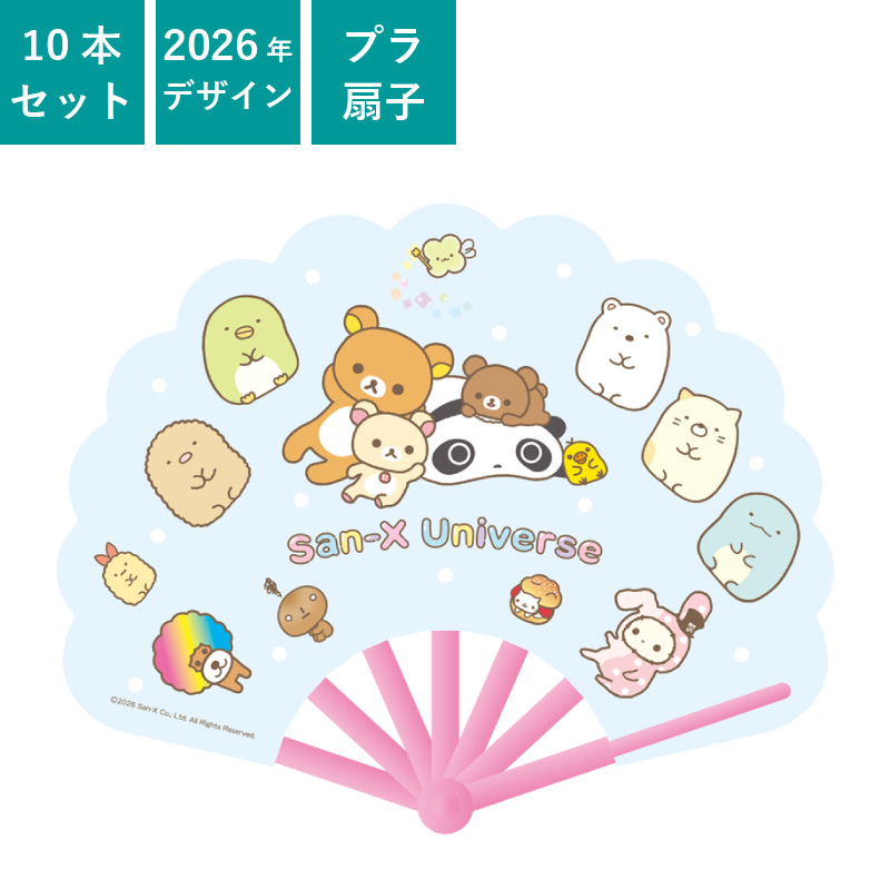 うちわ,団扇,和,お祭り,イベント,配布,ノベルティ