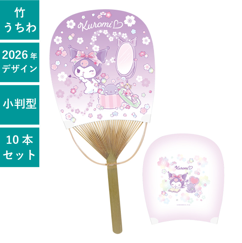 うちわ,団扇,和,お祭り,イベント,配布,ノベルティ