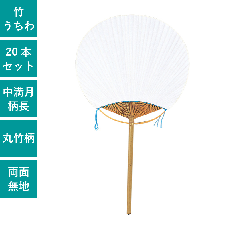 うちわ,団扇,和,お祭り,イベント,配布,ノベルティ