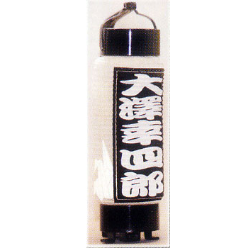 名入れ提灯
