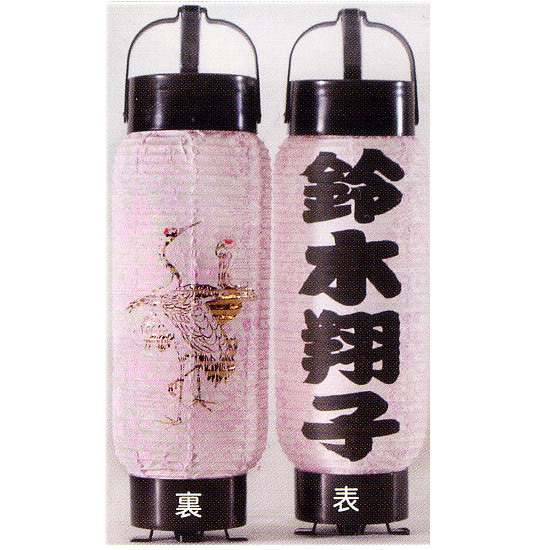 名入れ提灯