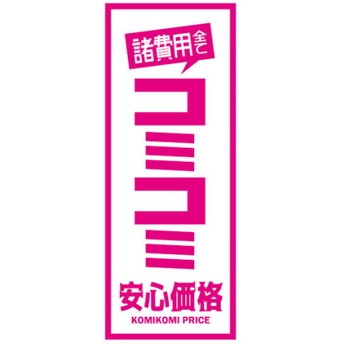 【4枚組合せ】K-214 大のぼり 諸費用全て コミコミ安心価格 | W700mm×H1800mm 【メール便発送に限り送料無料】