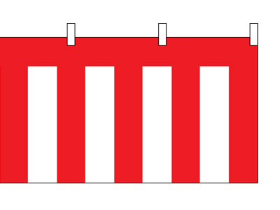 紅白幕 900mm×4間(7200mm) テトロン | 01400212B 専用紅白紐サービス