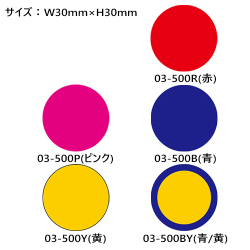 03-500　消費税用小数点　バラ　全5種