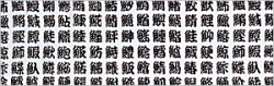 い-159 長尺手拭・い印/さかなへん