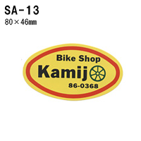 オリジナルシルク印刷 ステッカー/300枚セット 四輪用 (版代込) SA-13