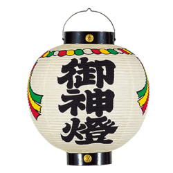 T7303-1 御神燈提灯 Φ37×H51cm 紙製 〆縄付 文字入り | 店舗向け提灯 ちょうちん
