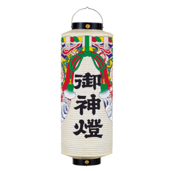 T7390-5 尺切長提灯 Φ30×H94cm 紙製 牡丹幕絵付 文字入り | 店舗向け提灯 ちょうちん