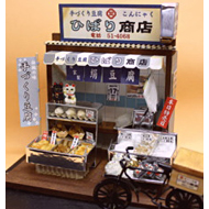 懐かしの市場 豆腐屋 【ドールハウスキット】 【和風】 8663