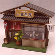 街角のお店 和風 ぜんざい屋 【ドールハウスキット】 【和風】 8771