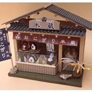 街角のお店 和風 おにぎり屋 【ドールハウスキット】 【和風】 8773