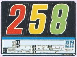AS-50 スチール製 プライスボードセット 10枚セット | AS-50S 自動車販売店向け まとめ買い
