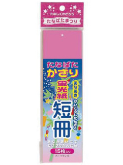 AT-ケタン15　蛍光紙短冊(１セット60袋)