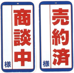 BC-B　売商カード