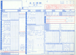 自動車注文書 2冊セット A4サイズ 2色 1冊30綴り | D-1-B 自動車販売 中古車販売 書類