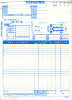 鈑金塗装請求(見積)書 3冊セット A4サイズ 1冊3枚×30 | D-5N 自動車販売 中古車販売 書類【メール便発送に限り送料無料】
