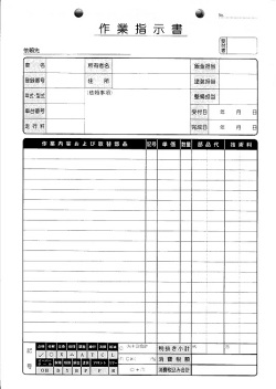 作業指示書 3冊セット 1冊100枚 | D-8 自動車販売 中古車販売 書類