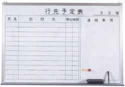 KY　行動予定表
