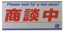 在庫限り！NCA-B アルミ製 ナンバープレート | 330×165mm