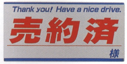 在庫限り！NCA-C アルミ製 ナンバープレート | 330×165mm