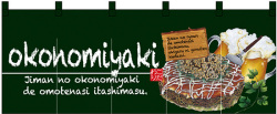 NK-67503 フルカラーのれん/okonomiyaki（お好み焼） W170×H65cm