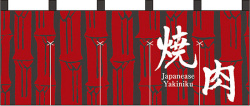 NK-7689 フルカラーのれん/焼肉 W170×H65cm