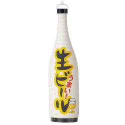 T5804 生ビール Φ20×H81cm 一升瓶型提灯 和紙 | 室内装飾向け ちょうちん