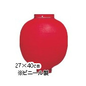 新K 10号丸型提灯 赤/赤枠 Φ27×H40cm ビニール | 店舗向け提灯 ちょうちん ★おすすめ商品