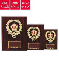 表彰グッズ