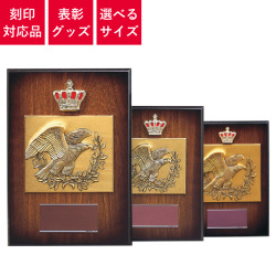 表彰グッズ