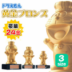ドラえもん 黄金ブロンズ トロフィー 選べる3サイズ A/B/C 大 中 小 | 表彰グッズ DR-4006A