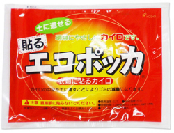 貼るエコポッカレギュラーカイロ/240個入