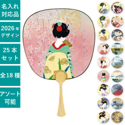 うちわ,団扇,和,お祭り,イベント,配布,ノベルティ