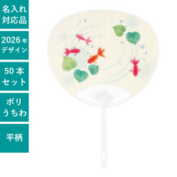 うちわ,団扇,和,お祭り,イベント,配布,ノベルティ