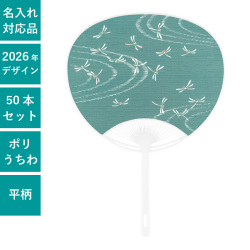 うちわ,団扇,和,お祭り,イベント,配布,ノベルティ