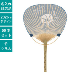 うちわ,団扇,和,お祭り,イベント,配布,ノベルティ
