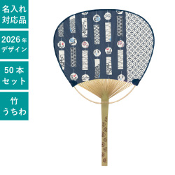 うちわ,団扇,和,お祭り,イベント,配布,ノベルティ