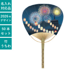 うちわ,団扇,和,お祭り,イベント,配布,ノベルティ
