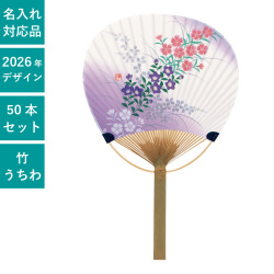 うちわ,団扇,和,お祭り,イベント,配布,ノベルティ