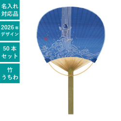 うちわ,団扇,和,お祭り,イベント,配布,ノベルティ
