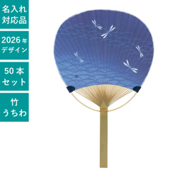 うちわ,団扇,和,お祭り,イベント,配布,ノベルティ