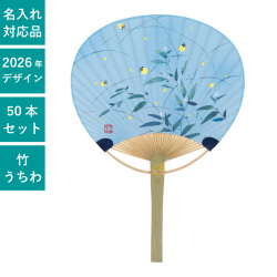 うちわ,団扇,和,お祭り,イベント,配布,ノベルティ