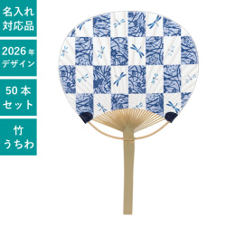 うちわ,団扇,和,お祭り,イベント,配布,ノベルティ