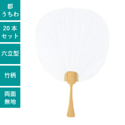 うちわ,団扇,和,お祭り,イベント,配布,ノベルティ