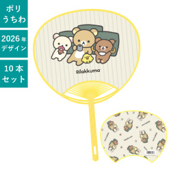 うちわ,団扇,和,お祭り,イベント,配布,ノベルティ