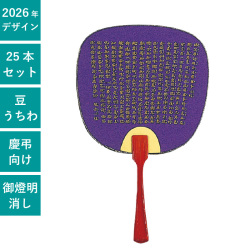 うちわ,団扇,和,お祭り,イベント,配布,ノベルティ