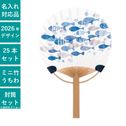うちわ,団扇,和,お祭り,イベント,配布,ノベルティ