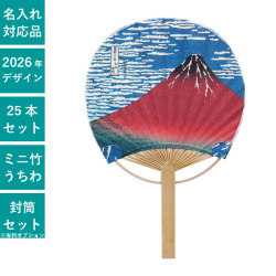 うちわ,団扇,和,お祭り,イベント,配布,ノベルティ
