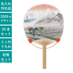 うちわ,団扇,和,お祭り,イベント,配布,ノベルティ