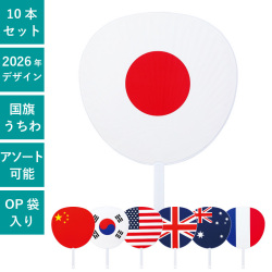 うちわ,団扇,和,お祭り,イベント,配布,ノベルティ